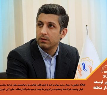 1399 SHAMS1111 360x320