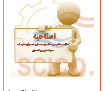 جاده اصلاحیه 360x320