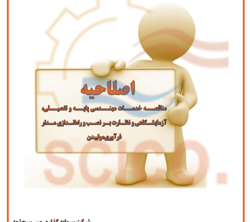 مولیبدن  اصلاحیه 360x320