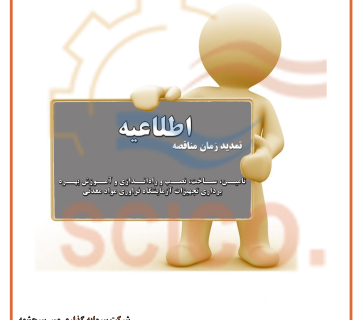 1تمدید 360x320