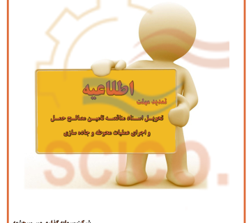 تمدید جاده سازی آذر 1 360x320