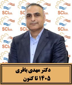 دکتر باقری 1 255x300