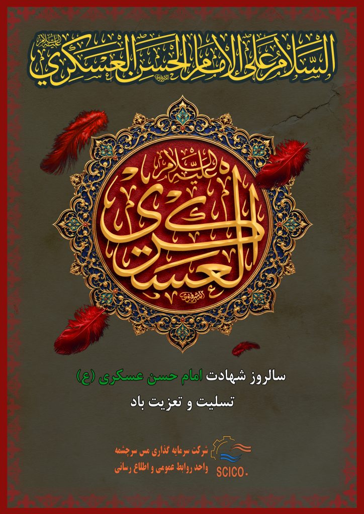امام حسن عسکری 724x1024