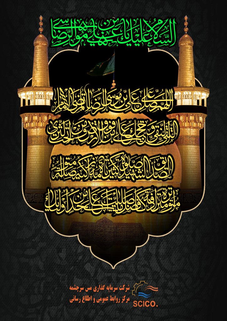 امام رضا 724x1024