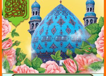 امامت copy 350x250
