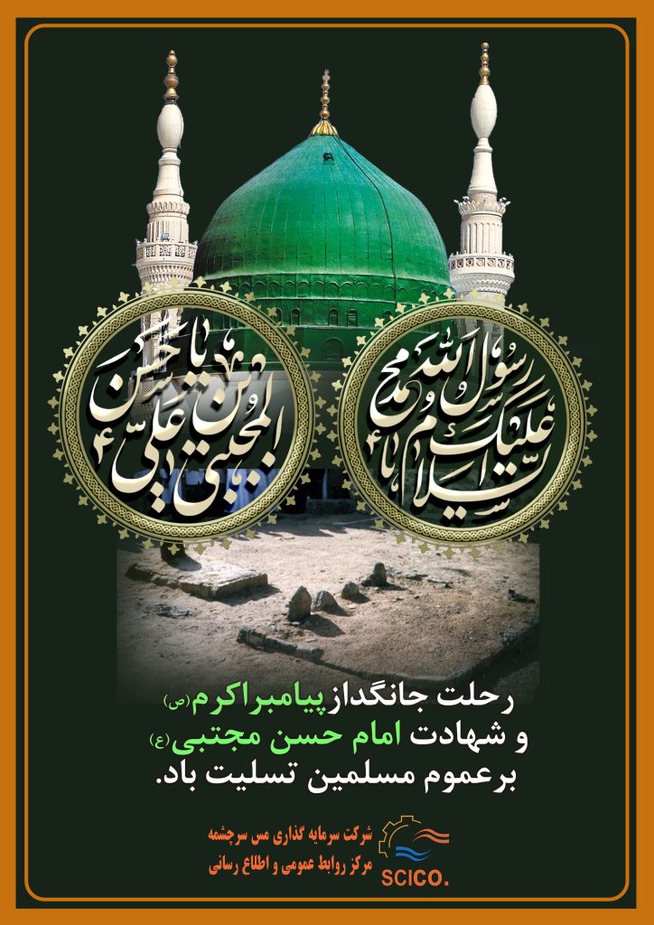 پیامبر 724x1024