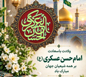 امام حسن عسکری 360x320