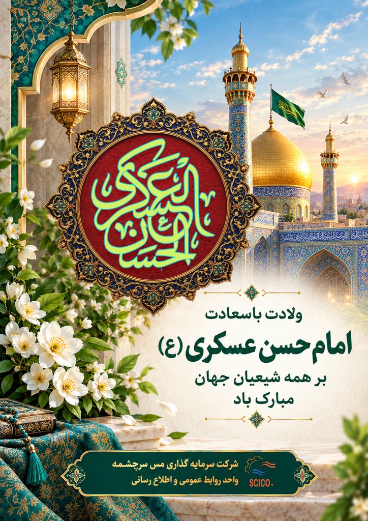 امام حسن عسکری 724x1024