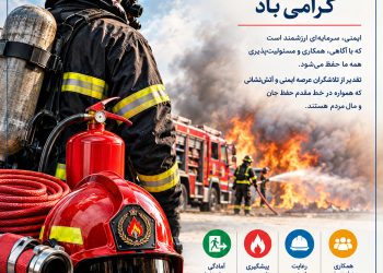 ایمنی 350x250