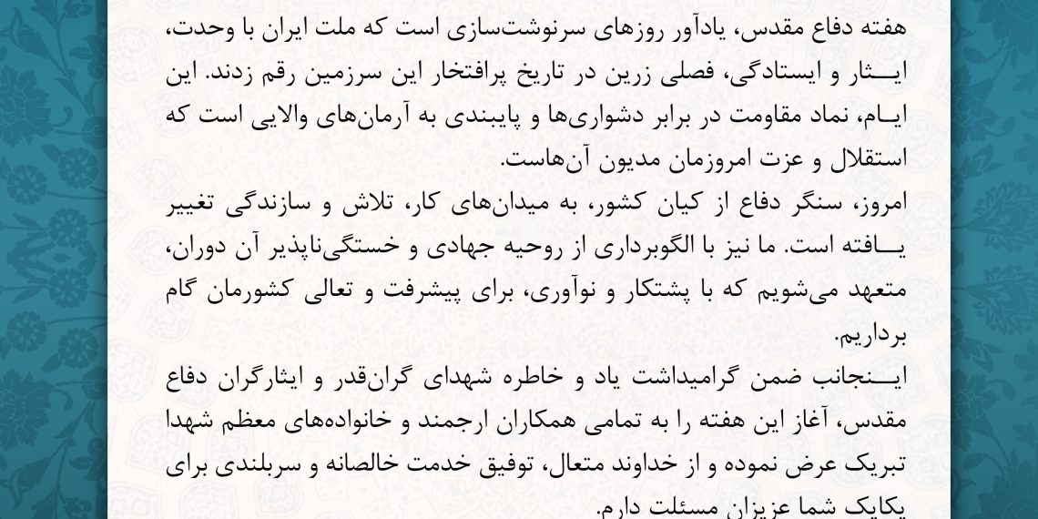 دفاع مقدس 2 1140x570