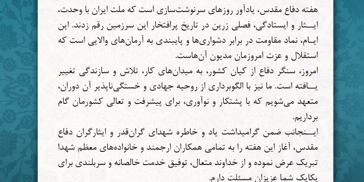 دفاع مقدس 2 750x375