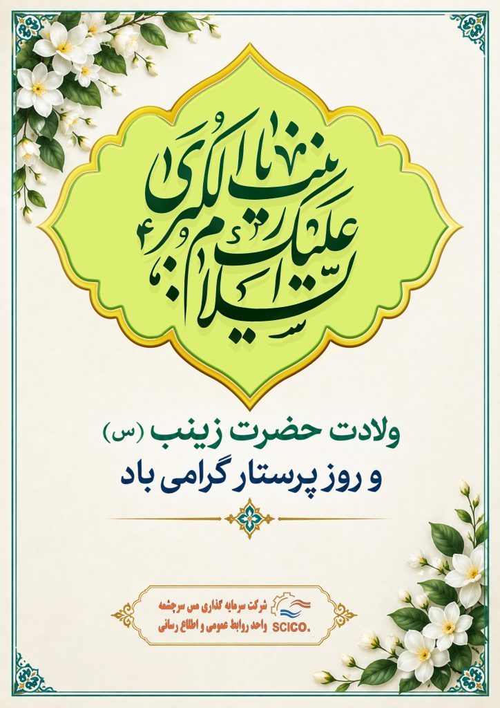 حضرت زینب 724x1024